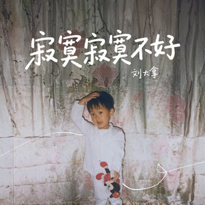 啊啊啊啊啊,不要插,不要舔,不要啊视频
